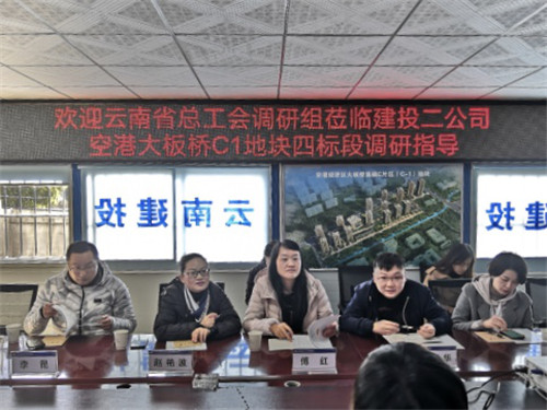 云南建投第二建设有限公司-官方网站